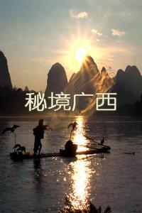 焦点访谈:天路送氧人